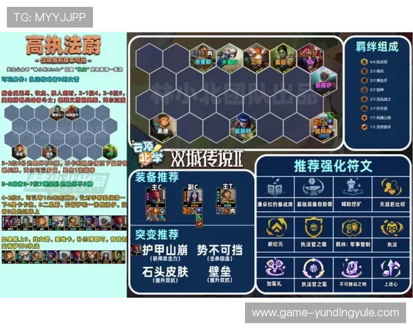 云顶娱乐双人模式怎么玩？全面攻略助你掌握团队合作优势