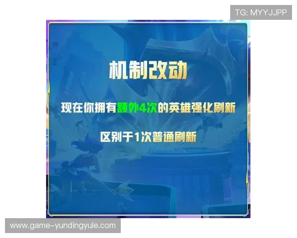 云顶手机版免费版本更新内容，带你了解最新的游戏优化与新增功能