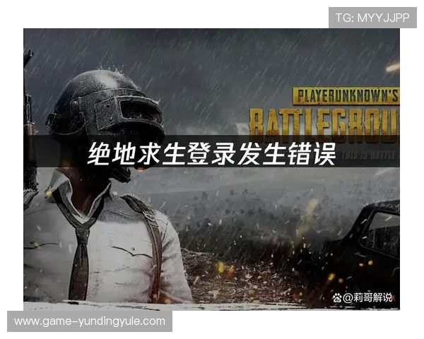 云顶国际官网登录不了导致游戏无法正常登录的原因分析与解决方案 云顶国际官网登录不了导致游戏无法正常登录的原因分析与解决方案