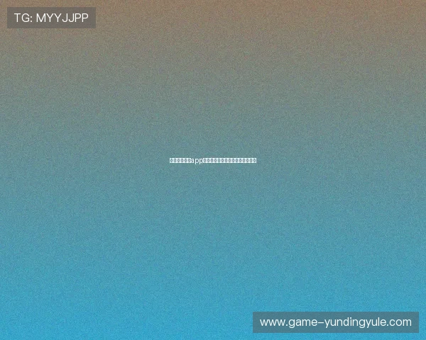 云顶国际棋牌app注册流程与账号安全保障措施解析 云顶国际棋牌app注册流程与账号安全保障措施解析