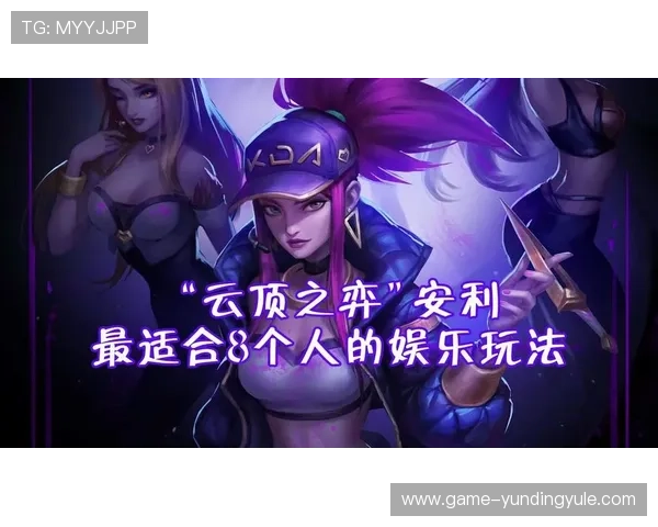 云顶娱乐网址官方平台介绍，保障玩家资金安全与快速提现的最佳选择