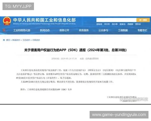 云顶娱乐app官网安全性分析与隐私保护措施详解，保障用户权益