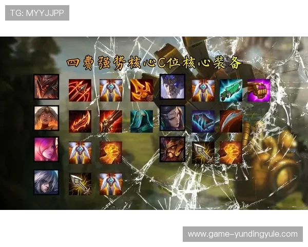 云顶攻略助手官网为玩家提供详细的装备选择与战局分析技巧指南