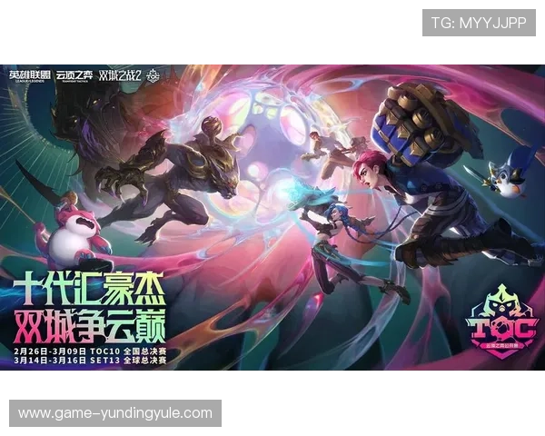 云顶赛事官网网址官方平台入口，提供云顶赛事最新官方网址及相关使用技巧