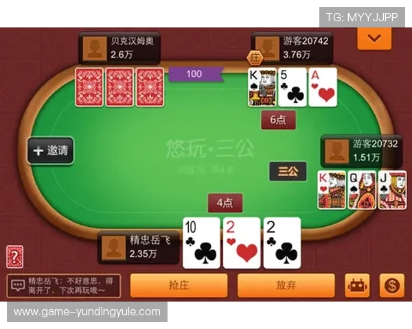 三公牛牛游戏app操作界面简洁明了，适合各年龄段玩家轻松上手体验