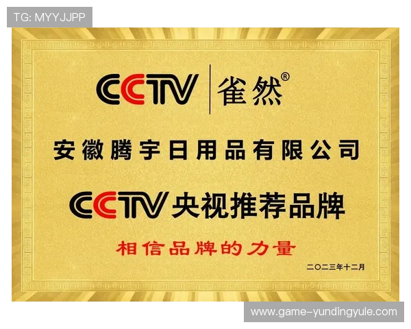 云顶国际俱乐部的合作伙伴与品牌背书，打造可信赖的线上娱乐平台