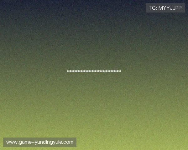 云顶有哪些版本棋牌玩法详解及最新版本介绍让你轻松掌握不同云顶棋牌玩法