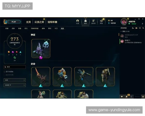 云顶赛事积分兑换攻略详解让你轻松兑换心仪奖励的最佳途径 云顶赛事积分兑换攻略详解让你轻松兑换心仪奖励的最佳途径