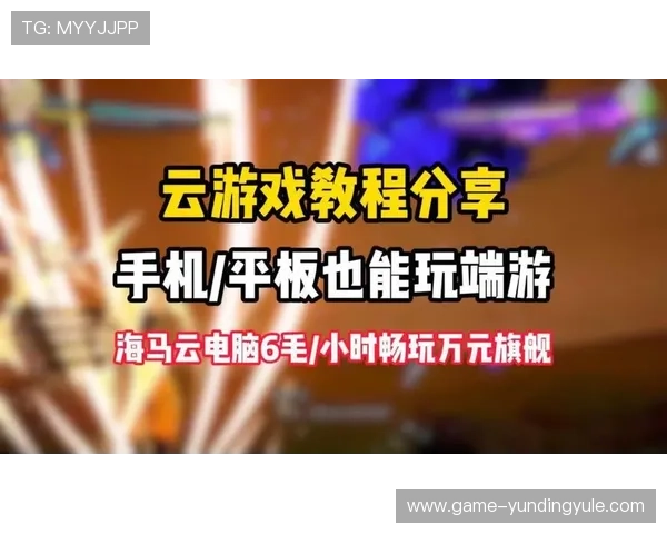 云顶集团官方最新网站入口最新更新内容及使用技巧帮助玩家轻松上手游戏体验
