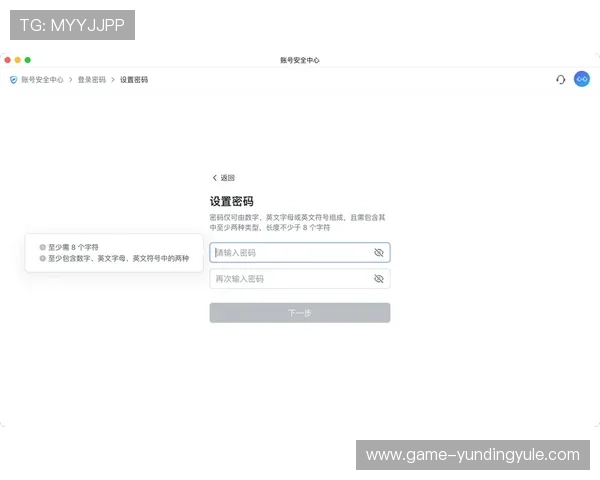 云顶4008登录6288账号安全设置与密码重置详细操作指南