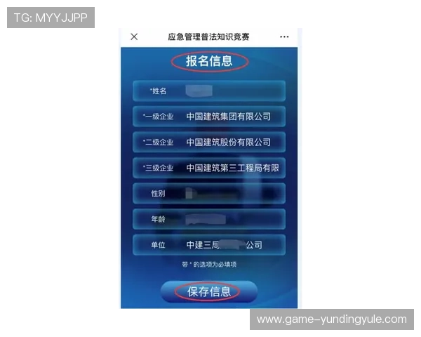 云顶国际赛事官网用户指南：赛事报名流程、账号管理与技术支持