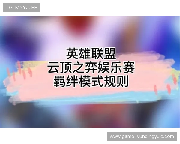 云顶娱乐游戏安全保障措施详解保障玩家权益的最佳选择