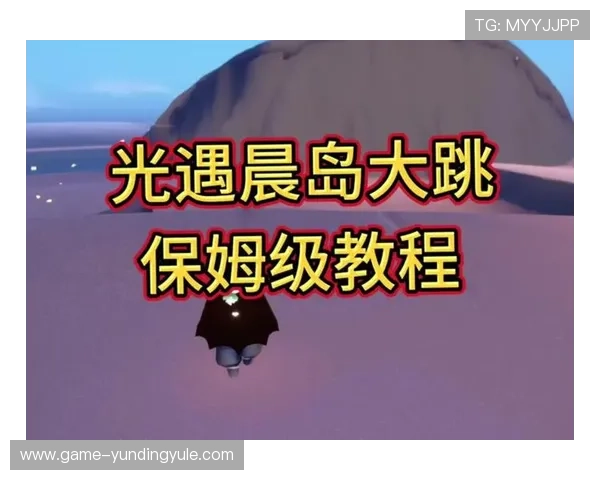 云顶官方娱乐平台最新玩法介绍与攻略指南,助你轻松掌握游戏技巧提升胜率 云顶官方娱乐平台最新玩法介绍与攻略指南,助你轻松掌握游戏技巧提升胜率