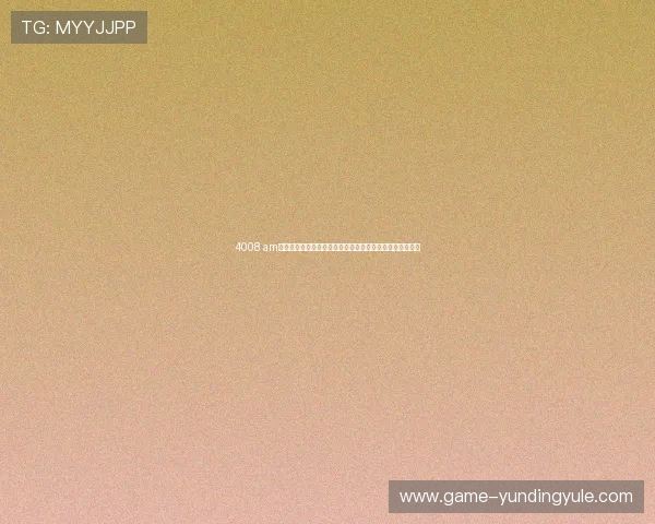 4008 am云顶集团最新登录入口确保顺畅体验与安全保障的详细指南