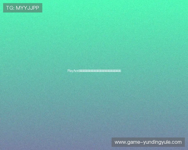 PlayAce平台最新功能介绍:提升玩家游戏体验的创新技术与实用技巧 PlayAce平台最新功能介绍:提升玩家游戏体验的创新技术与实用技巧